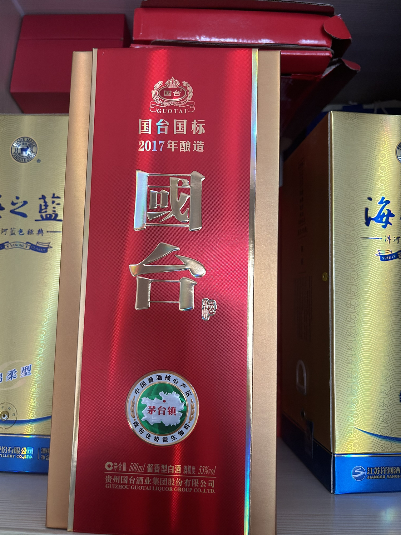 [官方自营]国台 国标酒 53度500ml单瓶礼盒装 真实年份国台酒2019年酿造晒单图