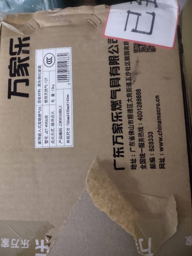 万家乐小鲸喜顶侧三腔油烟机25m³挥手智控自清洗烟灶5.0KW灶16升热水TAK8+KV063B+16TL1(T)天然气晒单图