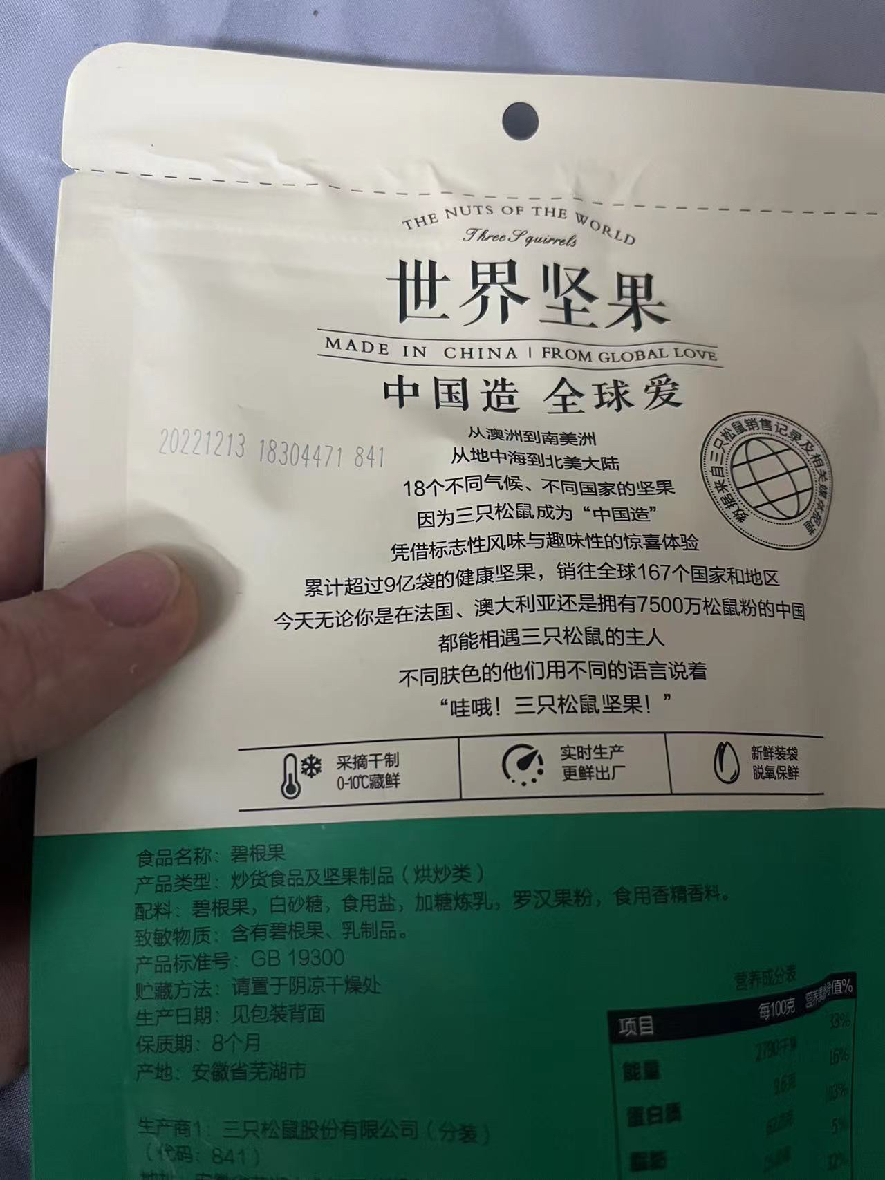 满300减210[三只松鼠 碧根果120g]休闲零食每日坚果特产山核桃长寿果-TT晒单图