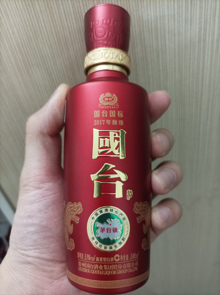 [官方自营]国台 国标酒 53度100ml小瓶装 酱香型白酒 纯粮食酒 小酒版(年份随机发,请知晓)晒单图