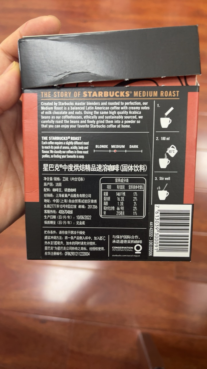 星巴克即溶咖啡粉中度烘焙美式黑咖啡精品咖啡10袋*2盒国产晒单图