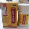 硬久 五子衍宗丸 6g 水蜜丸补肾遗精腰痛尿后余沥丸剂男科用药[手银过度肾虚阳痿早泄30盒五子+3盒北京同仁堂六味地黄丸晒单图