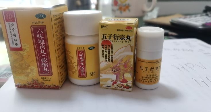硬久 五子衍宗丸 6g 水蜜丸补肾遗精腰痛尿后余沥丸剂男科用药[手银过度肾虚阳痿早泄30盒五子+3盒北京同仁堂六味地黄丸晒单图