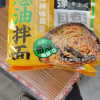 5犟|牛小捞葱油拌面5连包方便面泡面代餐速食面拉面上海葱油调料非油炸早餐夜宵晒单图