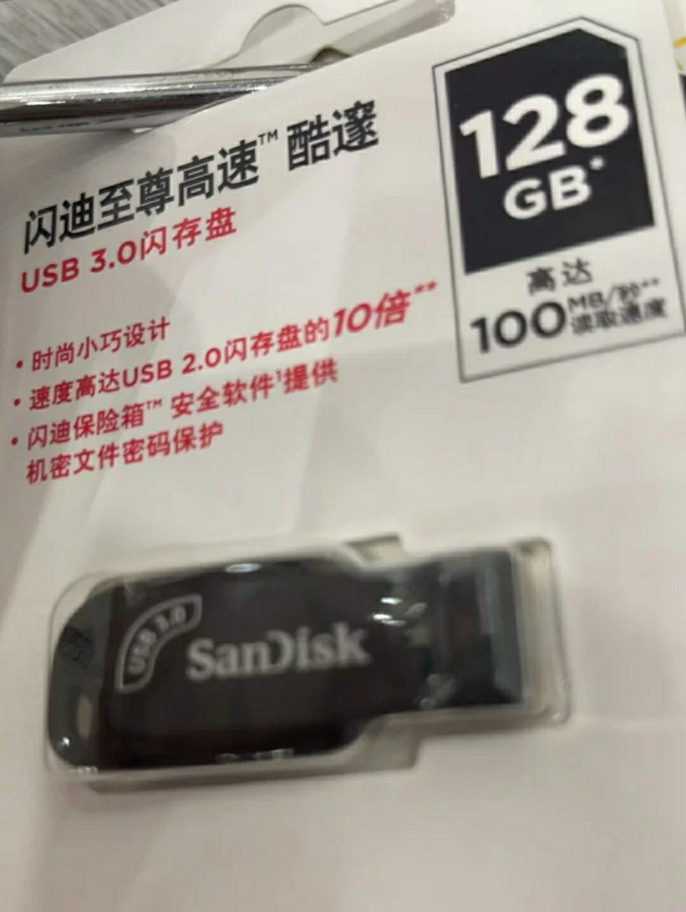 闪迪 (SanDisk)CZ73酷铄优盘128g银色 读速150MB/s 金属外壳u盘128GB USB3.0 U盘晒单图