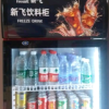 新飞(Frestec)冷藏展示柜商用大容积立式单门陈列柜冷柜保鲜柜玻璃门冰箱超市便利店饮料柜 直冷单门288L 黑红色晒单图