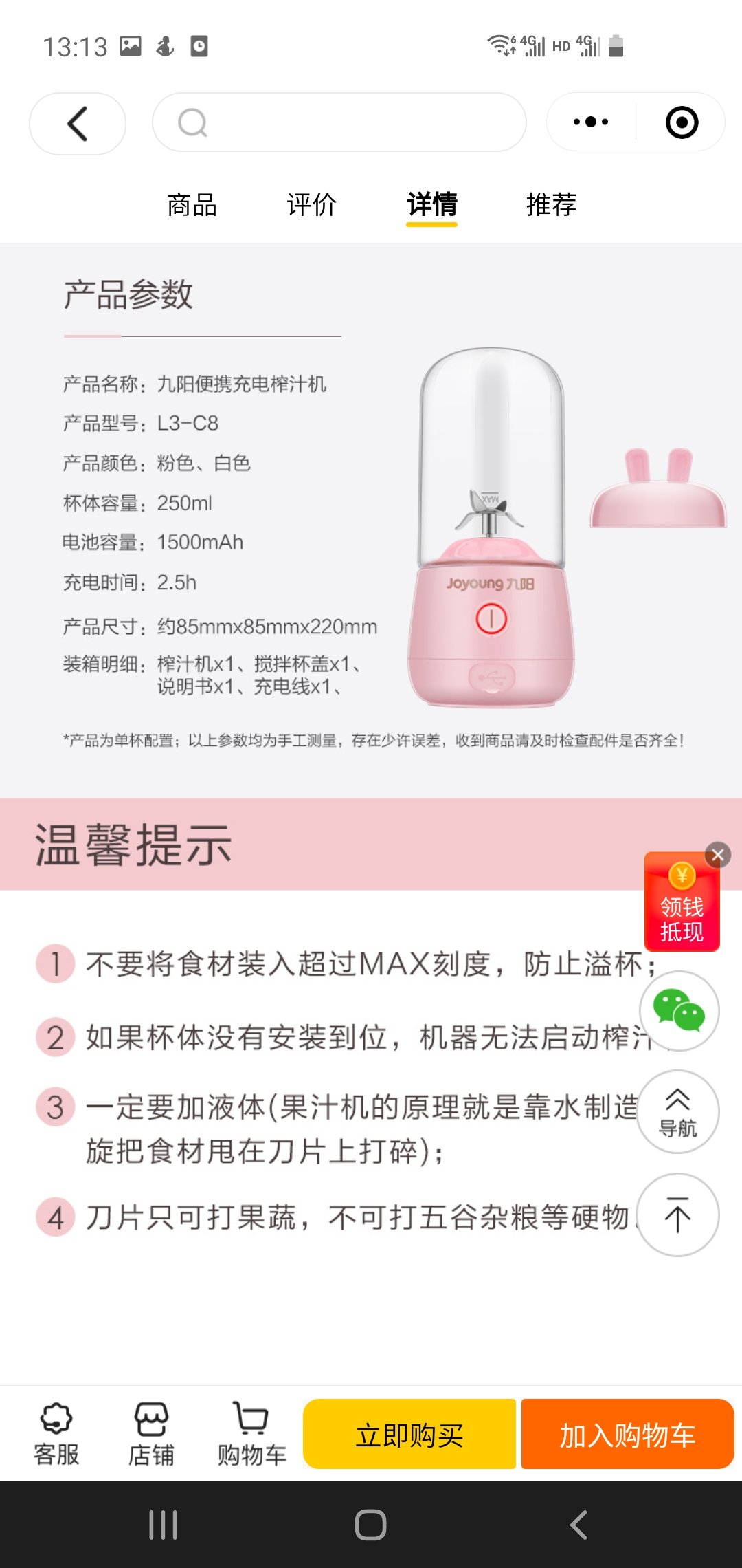 九阳(Joyoung)榨汁机L3-C8 粉色 家用水果小型便携式迷你电动多功能料理炸果汁机榨汁杯晒单图