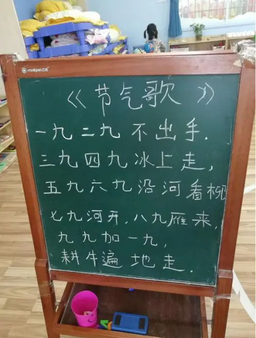 数九歌：一九二九不出手三九四九冰上走五九六九 了解一下古人的智慧 liuliushe123.com六六社 第3张