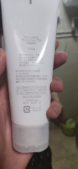 芙丽芳丝Freeplus 氨基酸洁面乳净润洗面奶 五只便携装20g*5 相当于一只正装 深层清洁 温和敏感肌 日本进口晒单图
