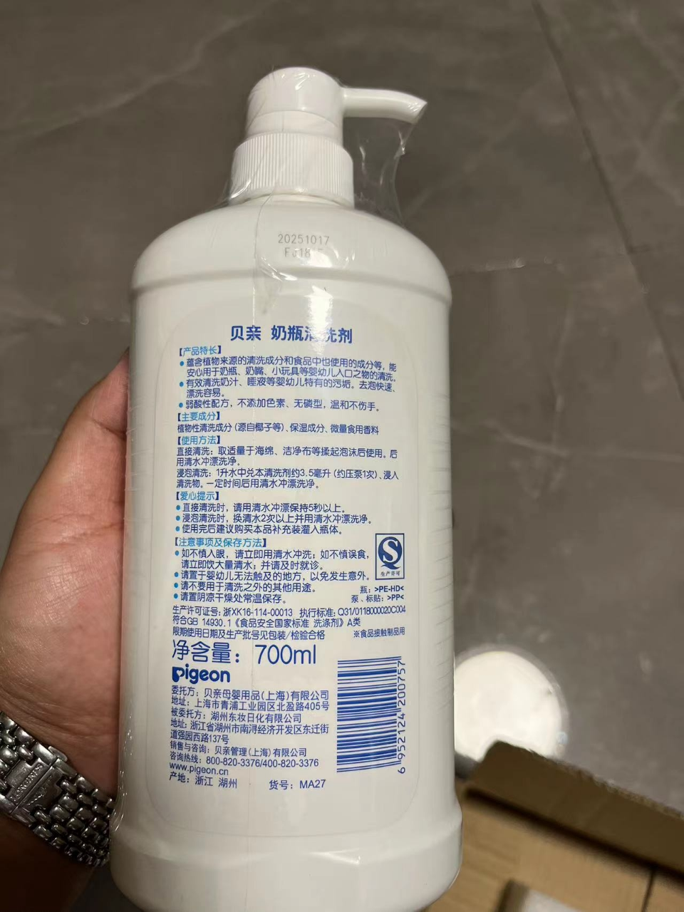 贝亲(PIGEON)奶瓶清洁剂700MLMA27晒单图