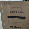 Haotaitai好太太抽油烟机DJ888家用厨房大吸力7字型油烟机自动清洗手势体感25m³大风量顶侧双吸油烟机晒单图