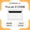[苏宁自营店]华为(HUAWEI) PixLab X1 自动双面黑白激光打印机家用无线办公复印扫描三合一多功能 CV81-WDM 标配晒单图