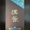 贵州茅台 汉酱酒(3.0) 51%vol 500ml 单瓶装晒单图