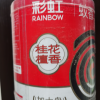 彩虹(RAINBOW)蚊香黑蚊香(大盘桂花檀香)60单圈盘香桶装5732晒单图