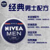 妮维雅(NIVEA)男士百年蓝罐护肤套装 润肤霜 150ml+水活畅透洁面晒单图