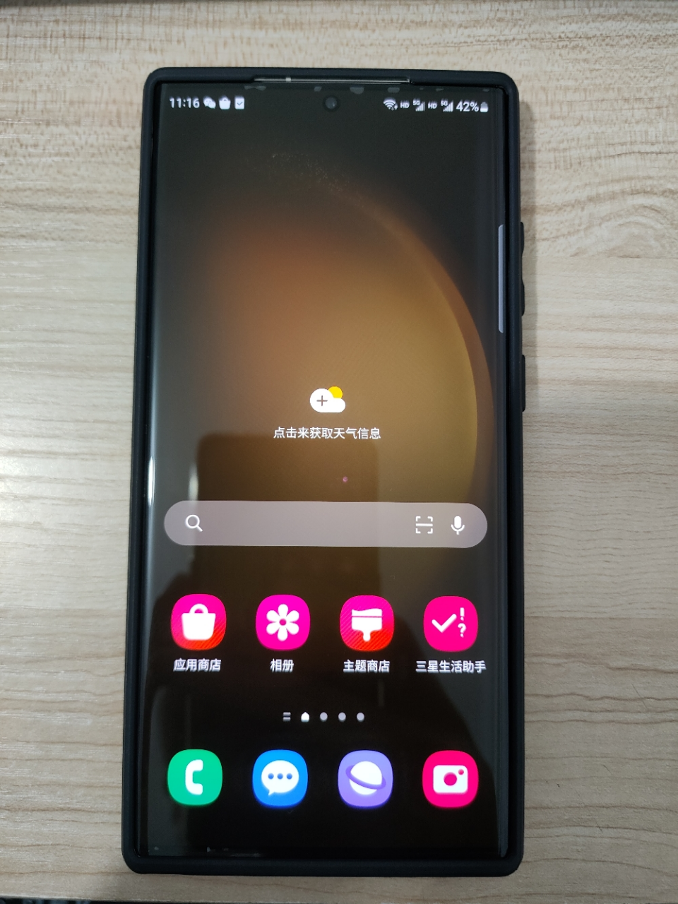 三星 SAMSUNG Galaxy S23Ultra 12GB+256GB 超视觉夜拍系统 超清夜景 大屏S Pen书写 悠柔白 5G手机 游戏拍照旗舰机S23Ultra晒单图