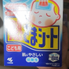 小林制药儿童退热贴降温贴冰宝贴蓝色日本进口16贴(2岁-成人)晒单图