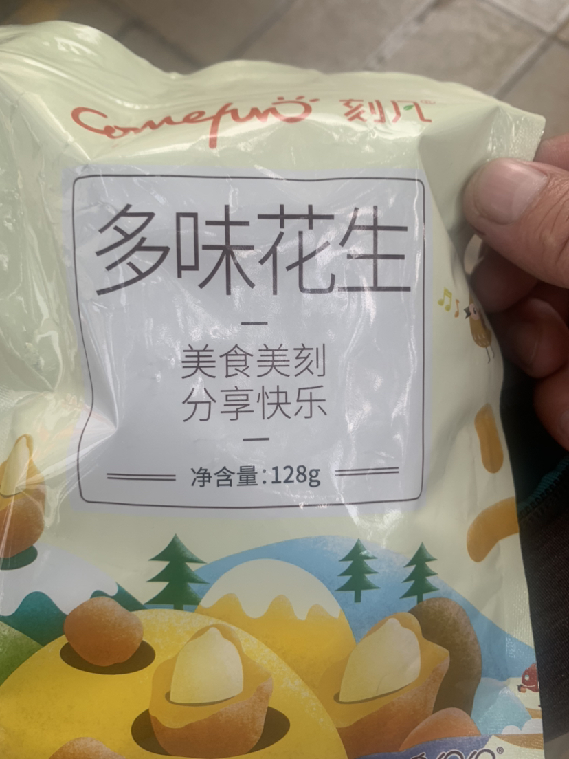 [满199减120元]刻凡[多味花生128g*1袋]休闲零食夜宵小吃炒货花生米怀旧小零食晒单图