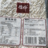 德伟有机薏米400g 小颗粒新货优质营养食品生态苡米仁五谷杂粮粥晒单图