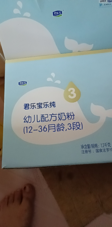 [新国标上市]君乐宝乐纯婴幼儿配方奶粉3段12-36个月龄三段1-3岁卓越三联包1200g晒单图