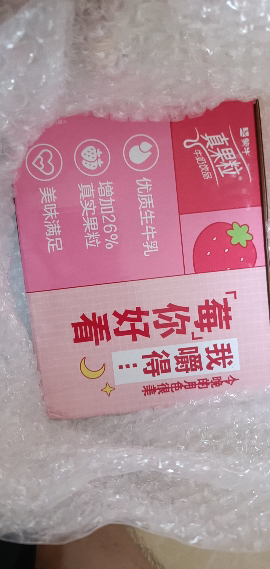 蒙牛 真果粒牛奶饮品 草莓果粒 250ml*12盒(3月产)晒单图