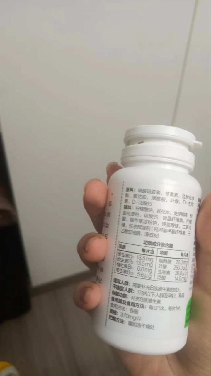 汤臣倍健维生素B族片90片男士女士成人多种复合维生素含b6b1b12正品官方晒单图
