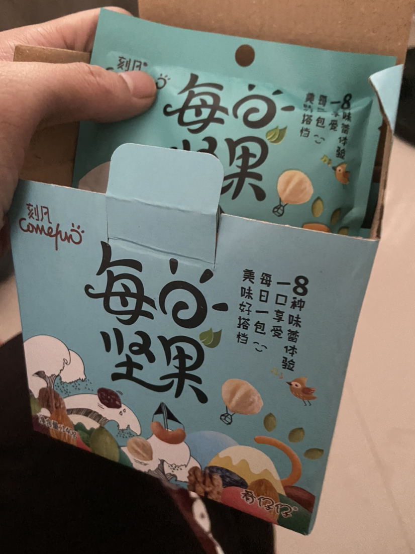 [领卷299-210]刻凡[每日坚果140g]果仁干果适合父母吃的零食消磨时间耐吃的小零食晒单图