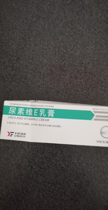 亿帆 尿素维E乳膏 50g 用于手足皲裂角化型手足癣引起的皲裂晒单图