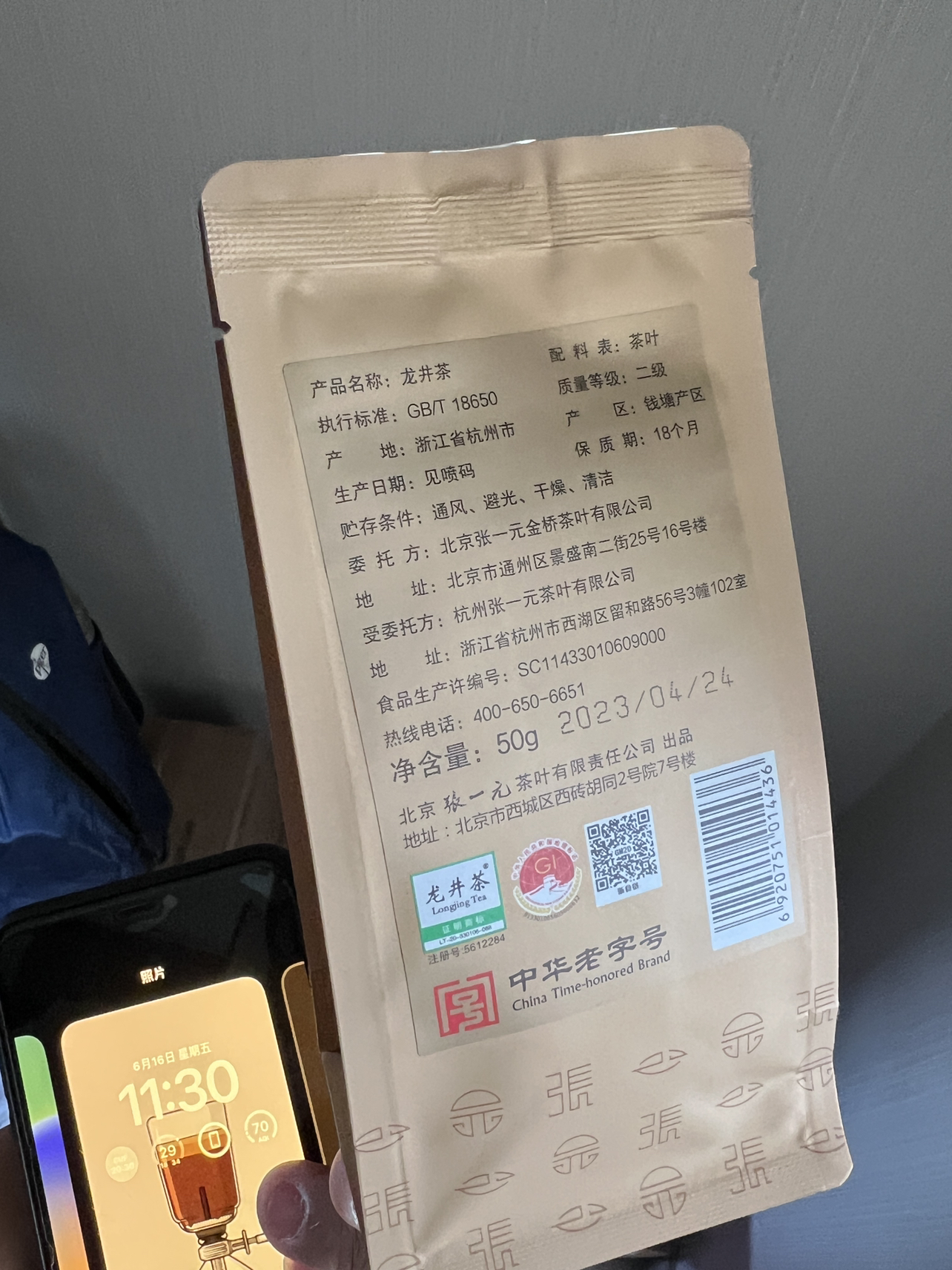 张一元茶叶 二级龙井茶50g/袋 雨前浙江龙井 绿茶茶叶晒单图