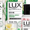 力士(LUX)植萃精油香氛沐浴露1200g套装 小苍兰香550g+仙人掌香550g 送随机香味50gx2瓶 联合利华出品晒单图