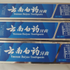 云南白药(YUNNAN BAIYAO)牙膏(留兰香型)180g*3支装晒单图