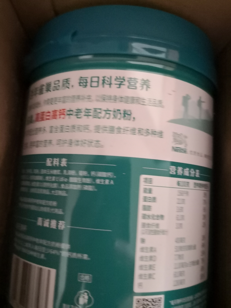 雀巢(Nestle)怡养高蛋白高钙中老年奶粉675g听装含膳食纤维牛奶粉晒单图