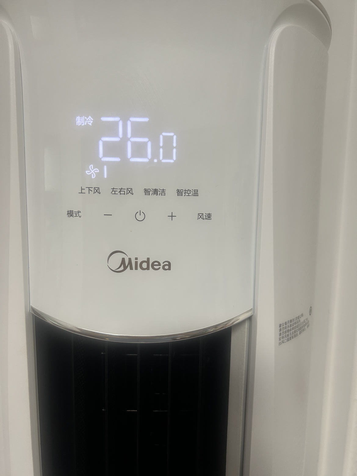 Midea/美的空调大2匹 风酷 新能效变频冷暖 APP智能 家用客厅圆柱立式柜机 KFR-51LW/N8MJC3晒单图