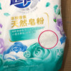 超能亲肤香氛天然皂粉洗衣粉1.6kg小苍兰香氛+玫瑰精油家庭装晒单图