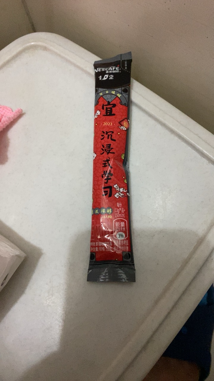 送10条同款雀巢(Nestle)咖啡1+2特浓三合一速溶咖啡90条盒装 冲调饮品1170g晒单图