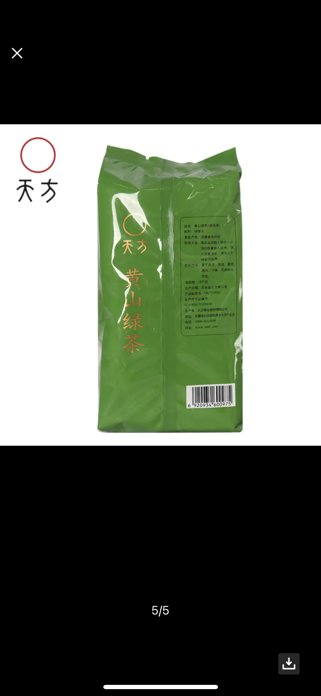 [中华特色]池州馆 天方黄山绿茶 135g/袋 宾馆饭店小茶包 袋泡茶 小袋泡内含75小包 安徽天方茶叶 华东晒单图