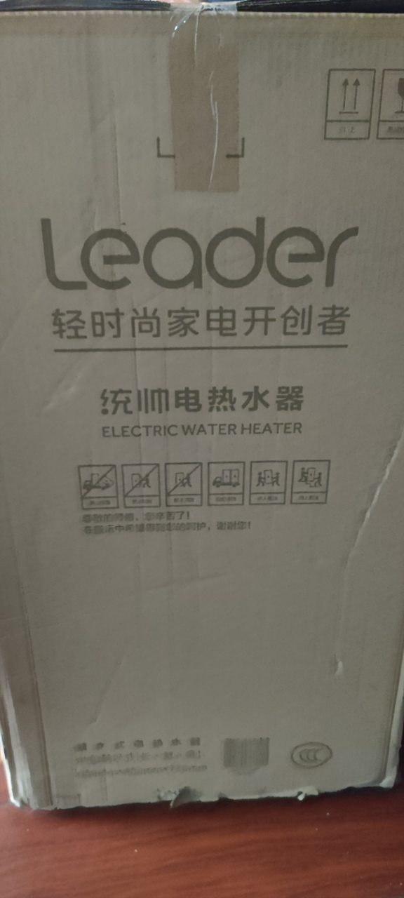 Leader 60升电热水器 海尔智家 速热抑菌 安全防电墙 钼金加热管 LEC6001-20X1晒单图