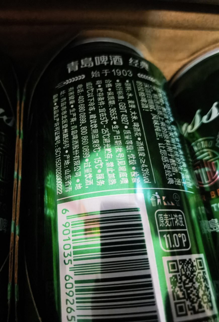 青岛啤酒(TSINGTAO)经典10度 330ml*24罐 整箱装 官方直营晒单图