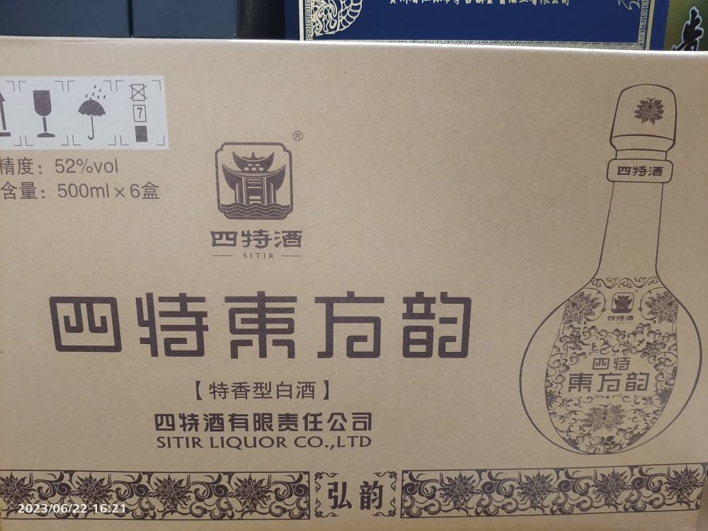 四特酒 白酒 东方韵 弘韵 52度 500ml*6瓶 整箱装 特香型白酒晒单图