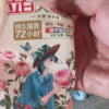 立白大师香氛洗衣液100g*2袋旅行装携带方便持久留香护色深层去渍晒单图