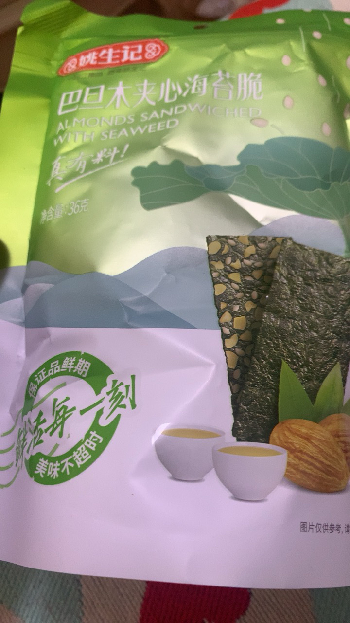 [姚生记]巴旦木夹心海苔脆36g 即坚果食紫菜休闲食品零食 香脆小吃 健康孕妇儿童老人小零食晒单图