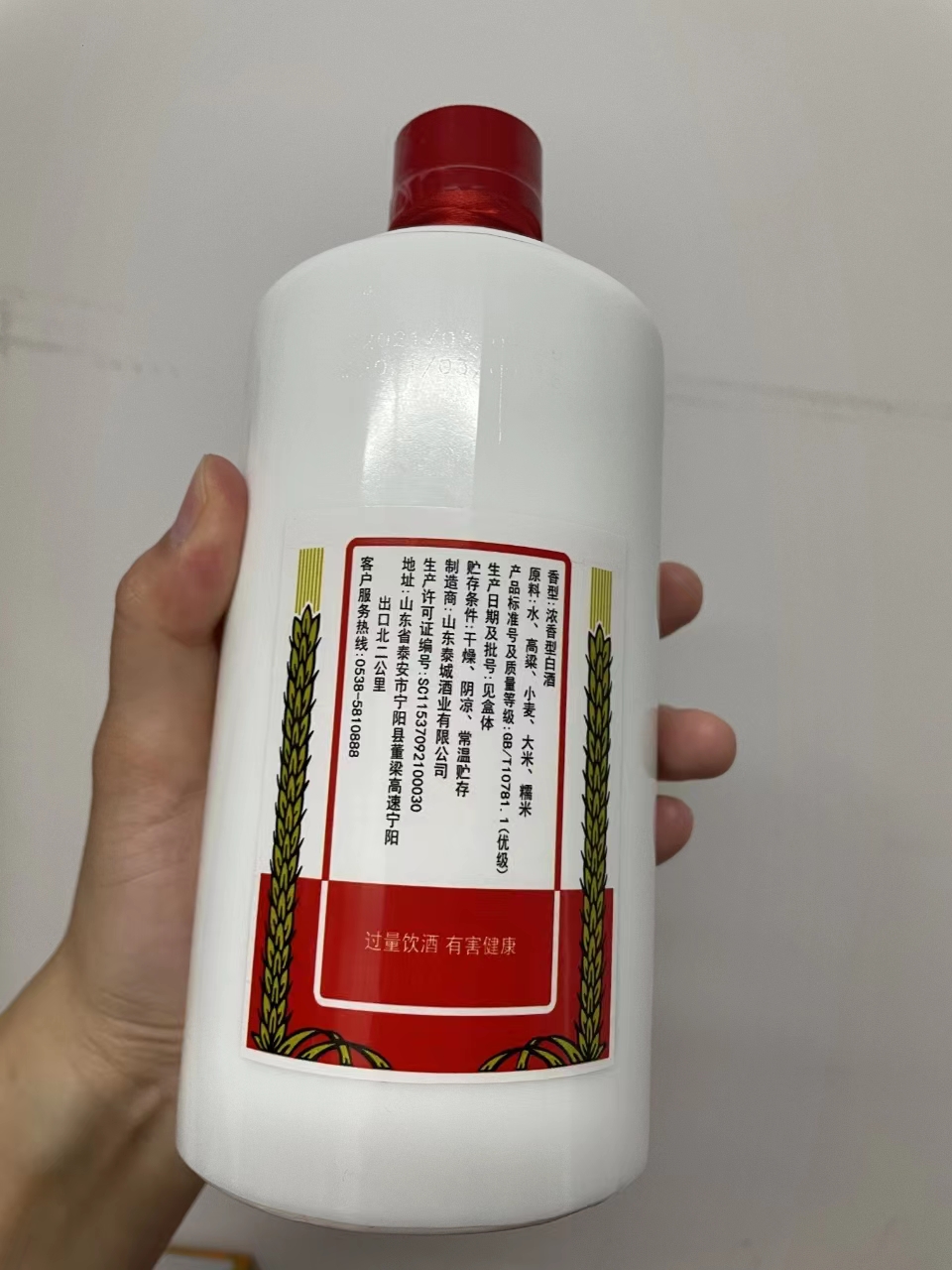 鲁能泰山 精品 38度浓香型白酒 500ml/瓶 单瓶礼盒装晒单图