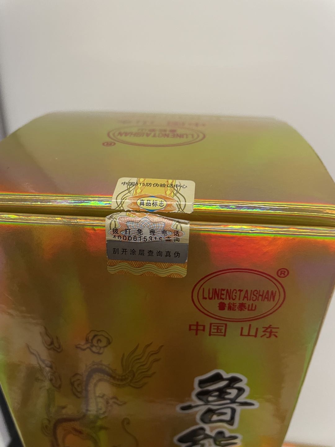 鲁能泰山 精品 38度浓香型白酒 500ml/瓶 单瓶礼盒装晒单图
