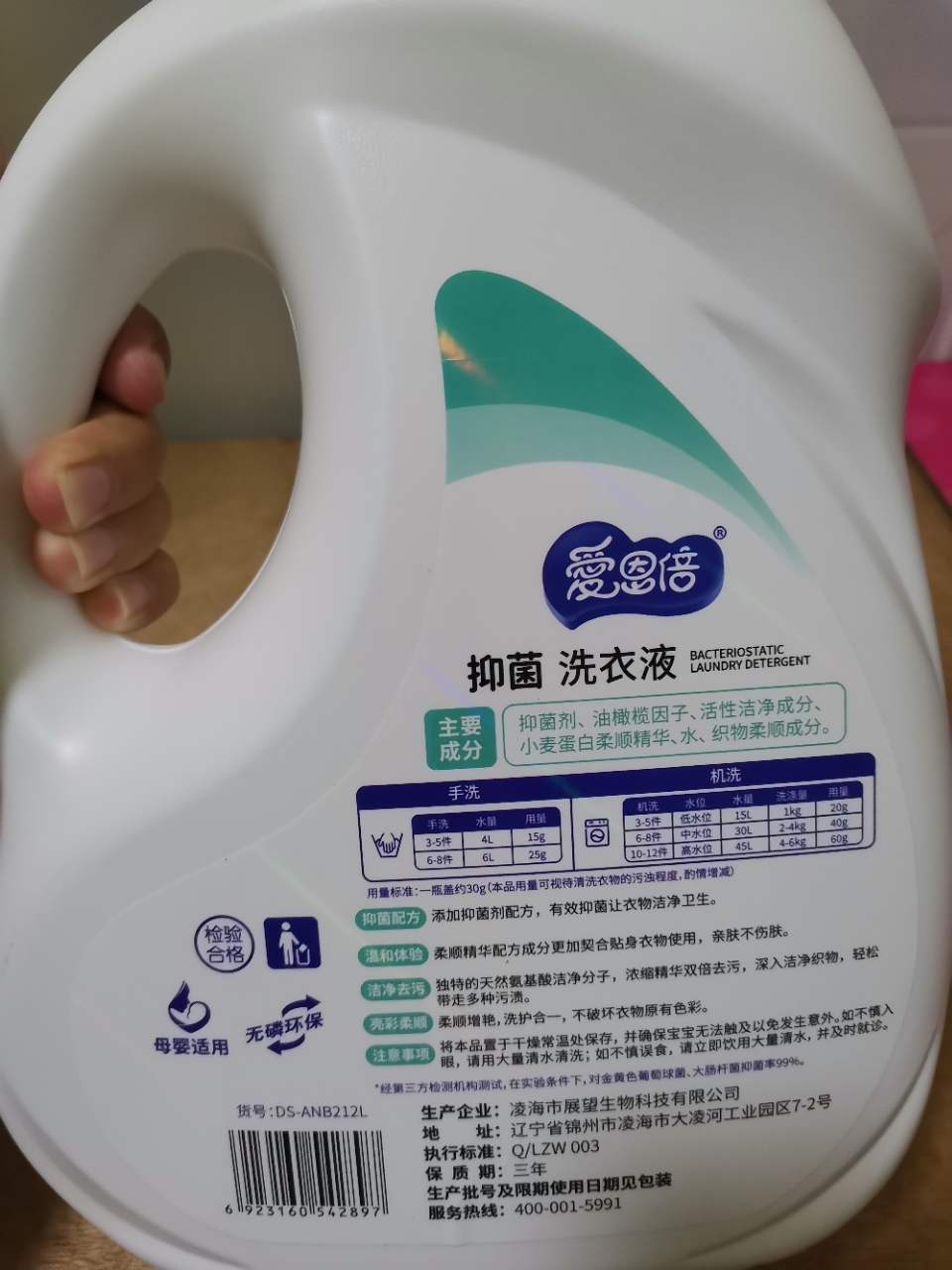 婴儿温和抑菌除螨洗衣液手洗机洗衣液2L*2桶晒单图