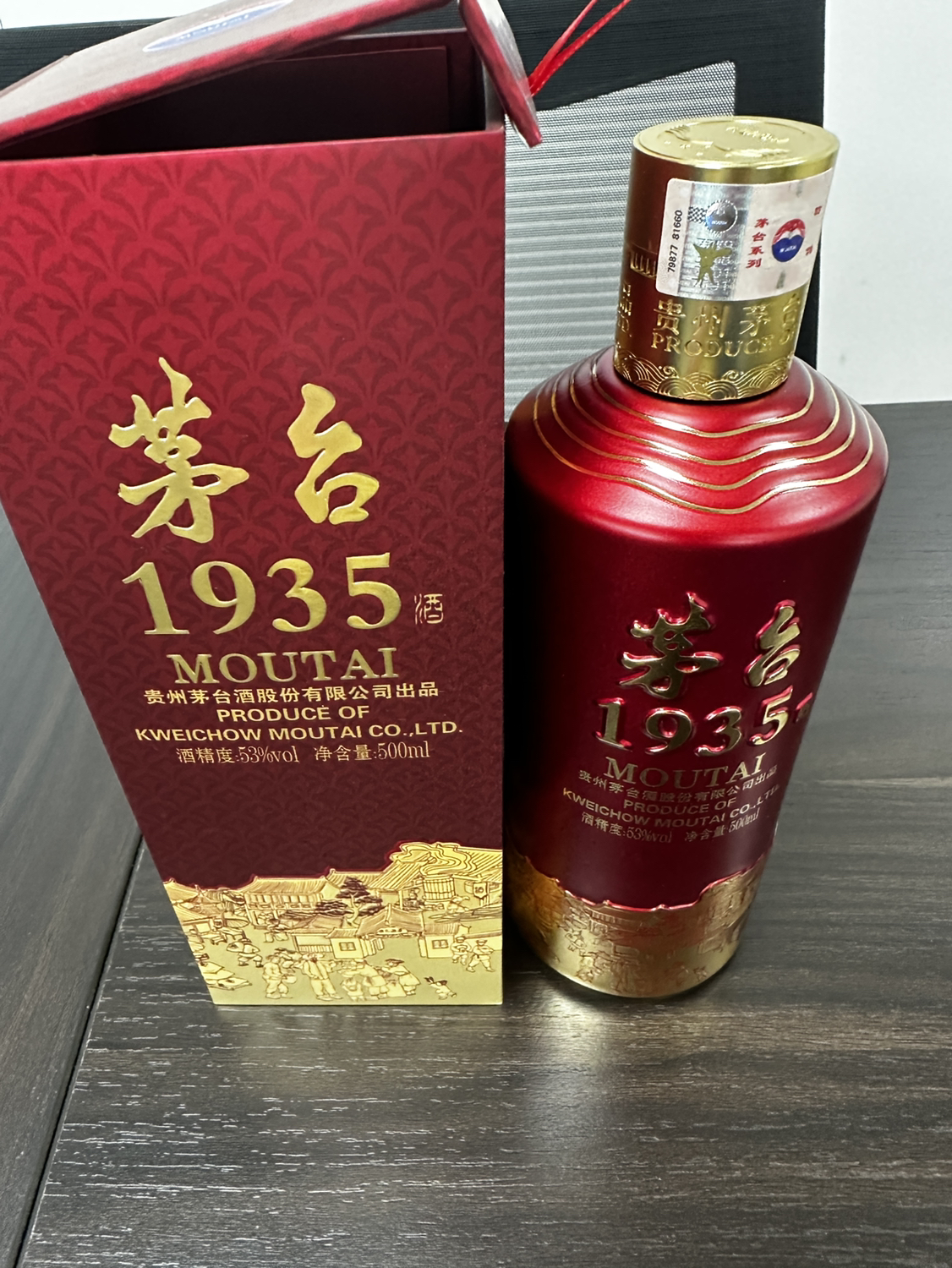 贵州茅台酒 茅台1935单瓶装酱香型白酒53度500ml晒单图