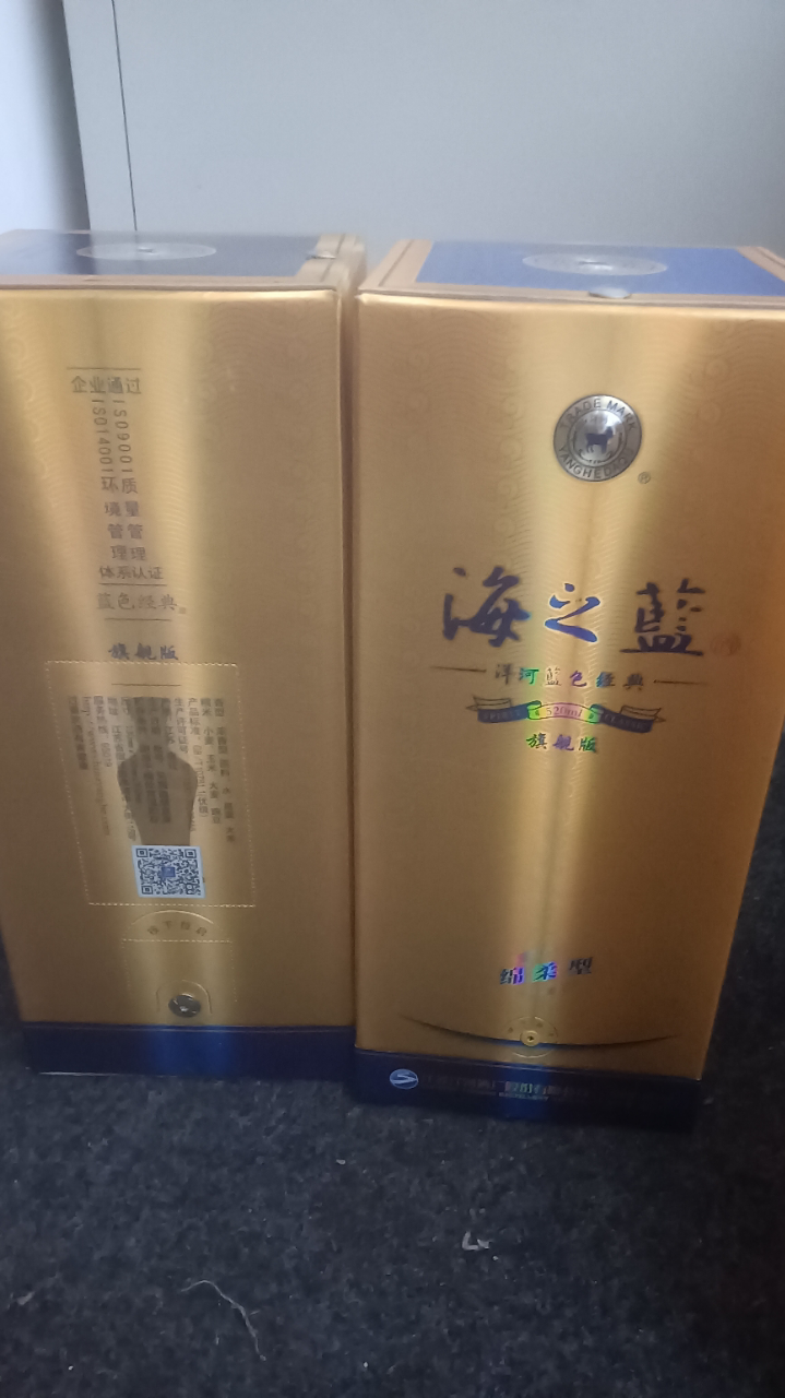 洋河 蓝色经典 海之蓝46度520ml*2瓶 浓香型白酒 新老包装随机发货晒单图