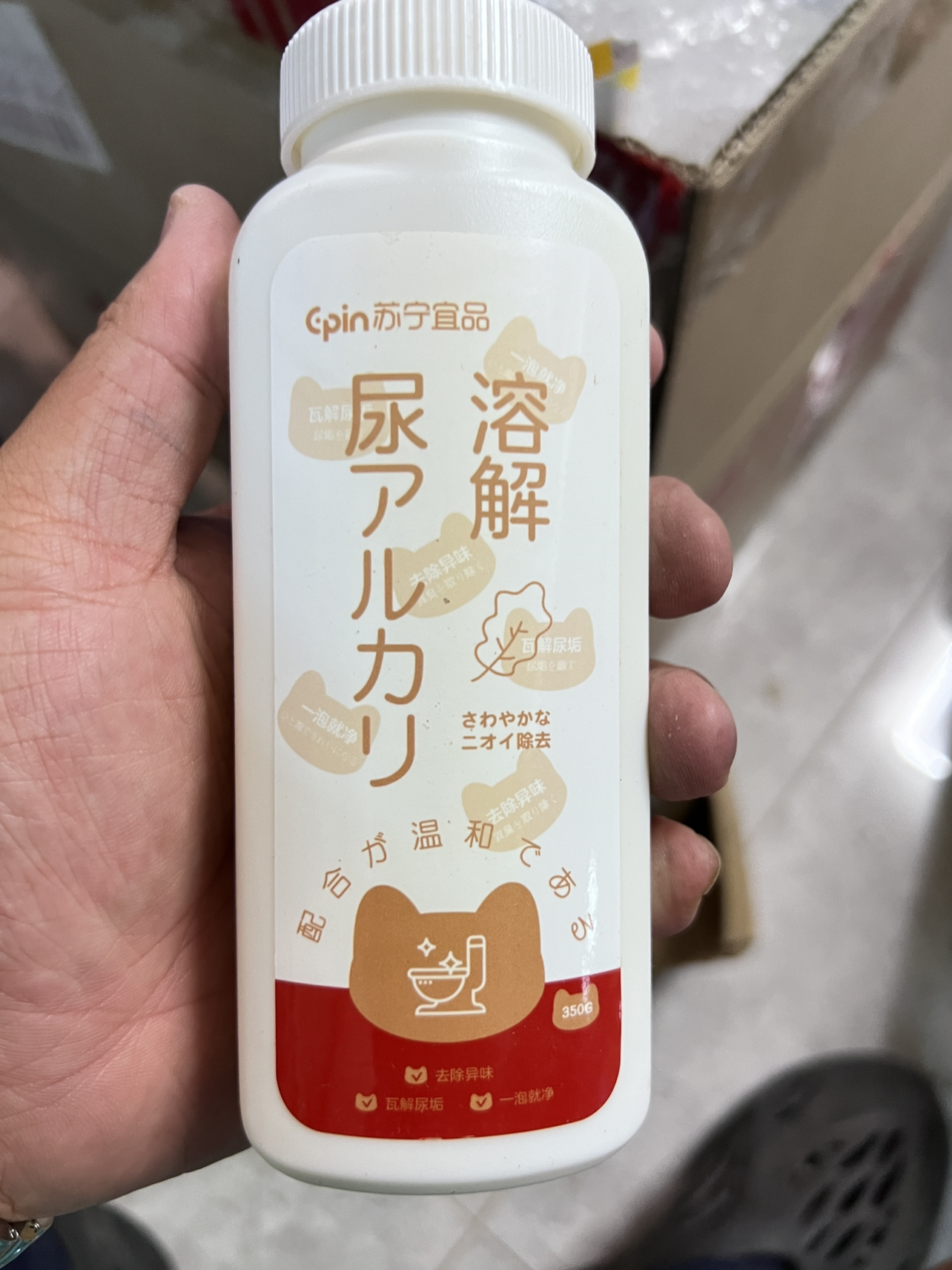 苏宁宜品尿碱溶解剂 350g/瓶 5瓶装 马桶清洁剂强力除尿垢洁厕神器卫生间除垢去黄尿渍清洗晒单图