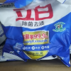 立白除菌去渍洗衣粉450g*5袋除菌除味3倍洁净力不伤衣不伤手晒单图