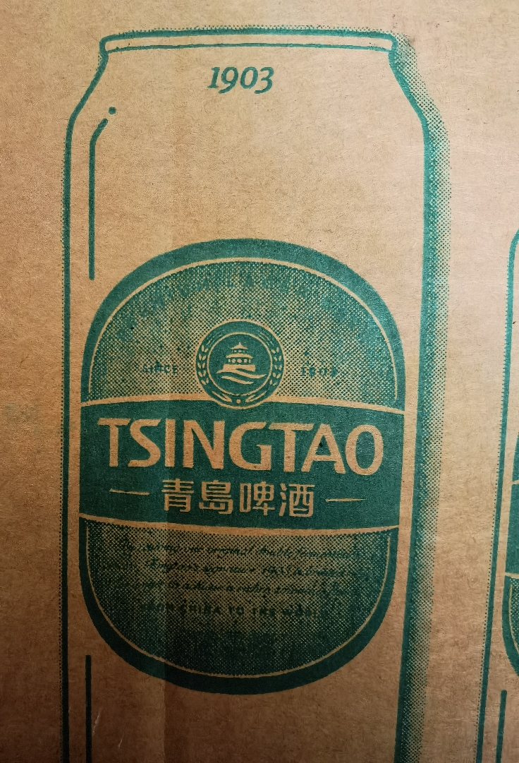 青岛啤酒(TSINGTAO)经典1903 500ml*18听晒单图