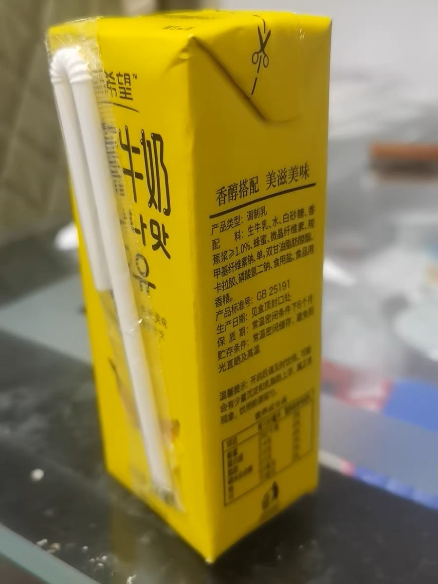 新希望香蕉牛奶 200ml*12盒晒单图